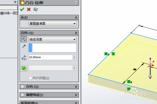 SolidWorks三维建模训练一百五十四简单实体