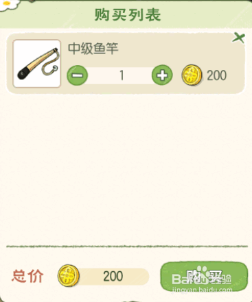 小活森生如何得到中级鱼竿