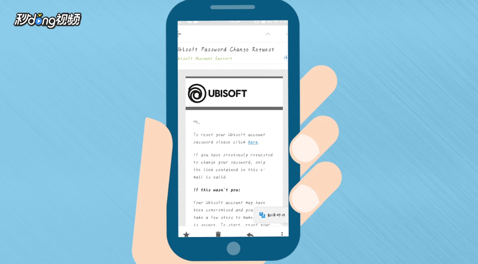 uplay怎么找回密码