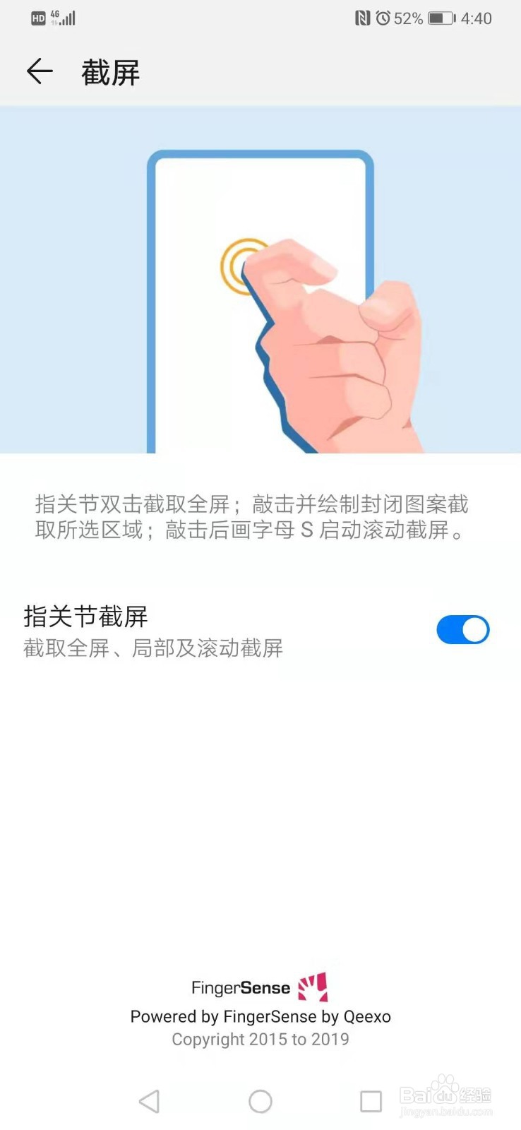 华为p30Pro如何截屏
