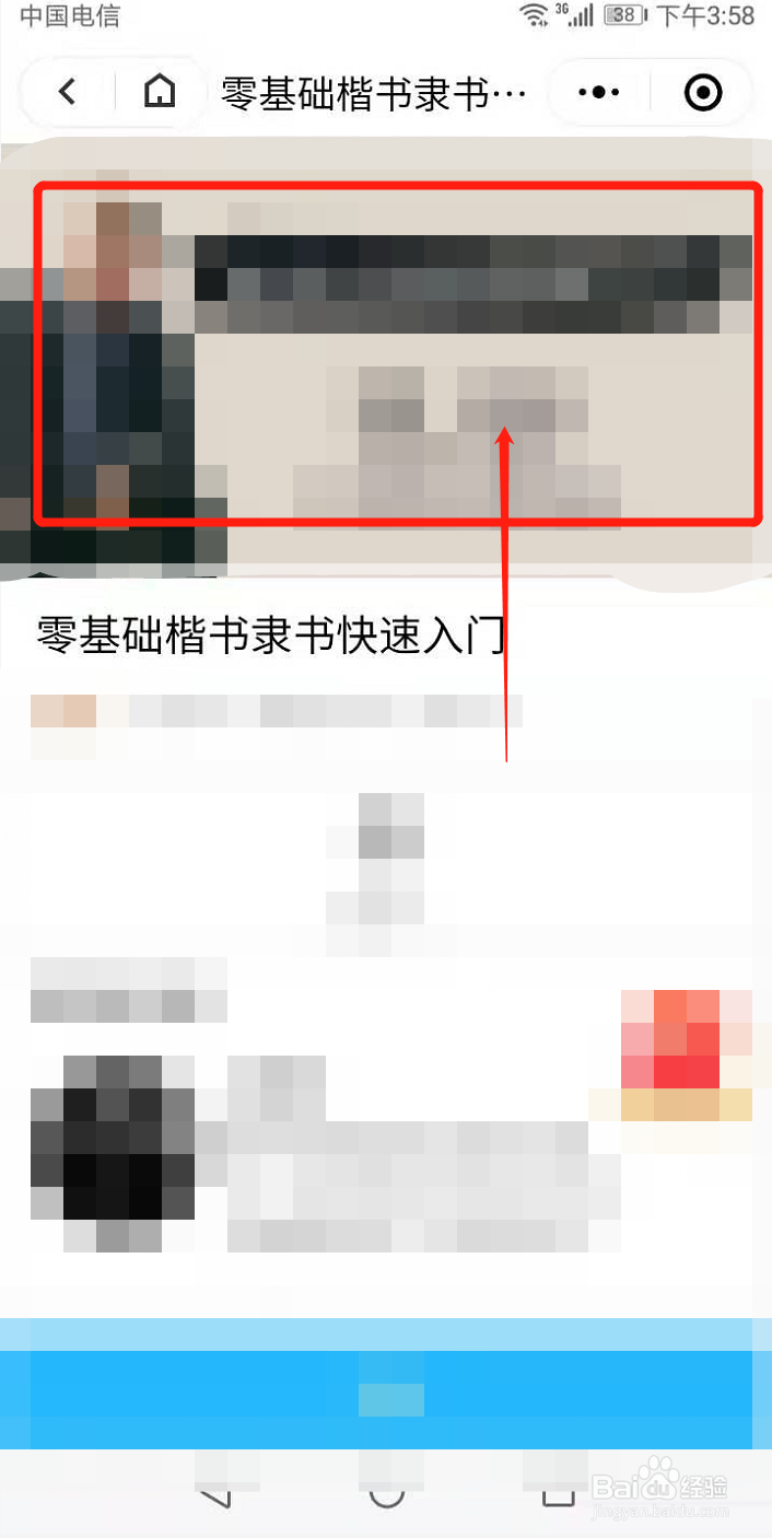 隶书入门怎么练