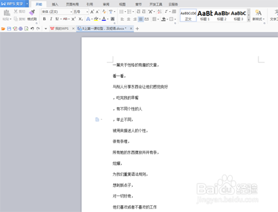 如何在wps里面给文字添加拼音
