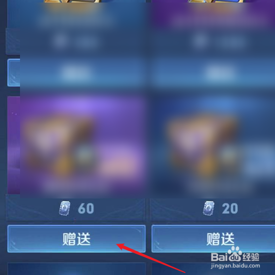 皮肤碎片怎么送给大号