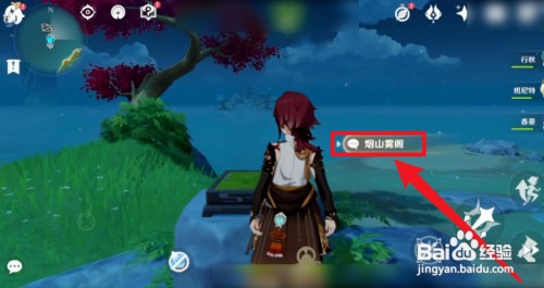 金苹果群岛烟山雾阁攻略