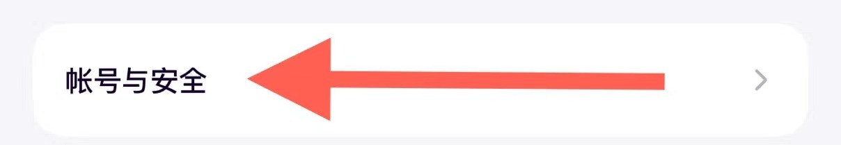 乖猪软件中如何查找账号与安全