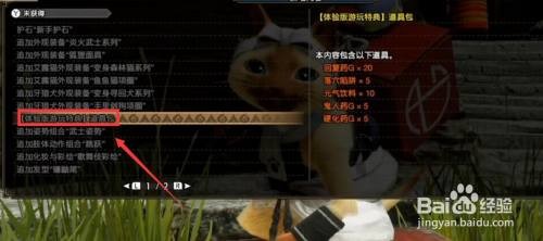 switch怪物猎人特典怎么领取
