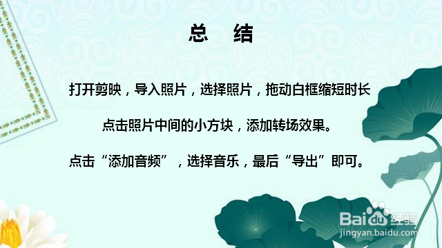 照片做视频怎么做 照片做成视频的软件