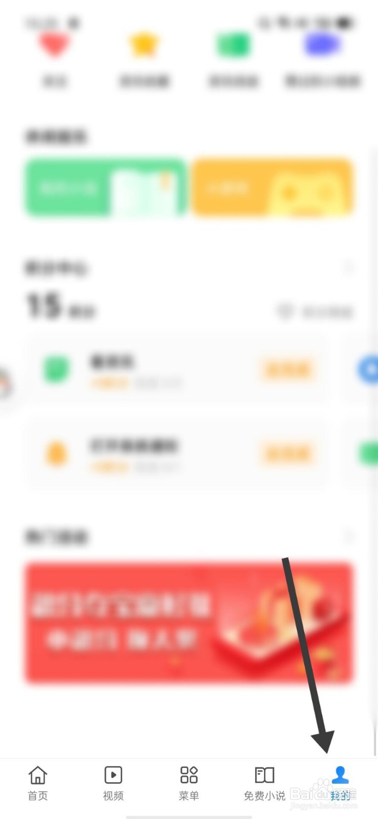 OPPO自带的浏览器怎么设置字体大小