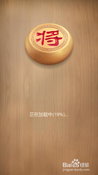 微信天天象棋小程序版怎么摆设棋局