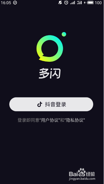 多闪是什么多闪怎么下载注册多闪怎么用