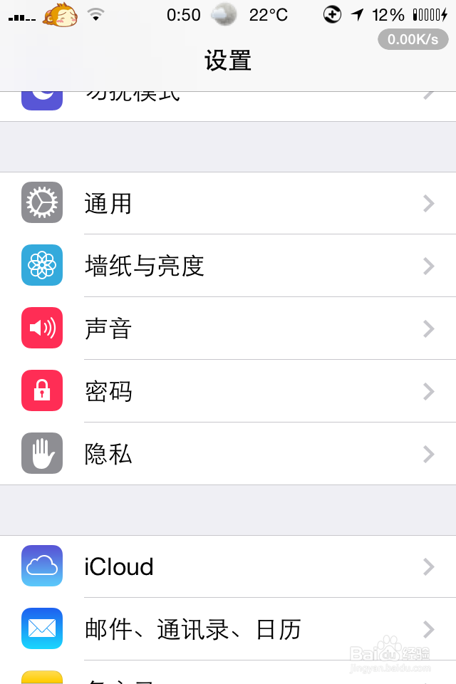 如何给iPhone设置壁纸，iPhone墙纸