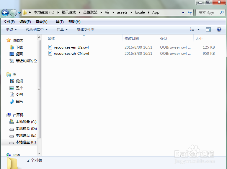 lol改单字id教程