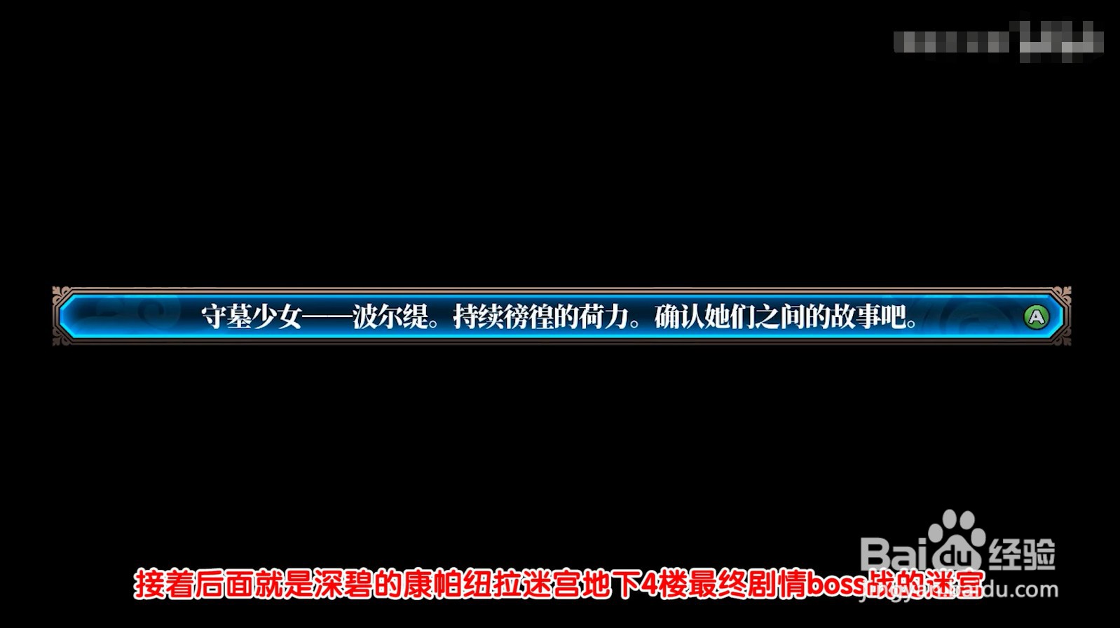 鲁弗兰的地下迷宫和魔女的旅团 攻略