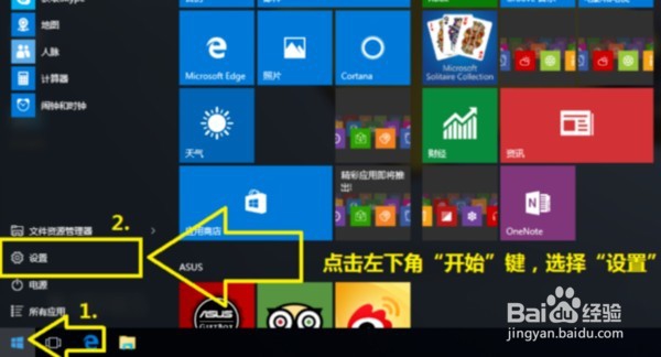 联想Y410P,win10系统如何一键恢复出厂设置