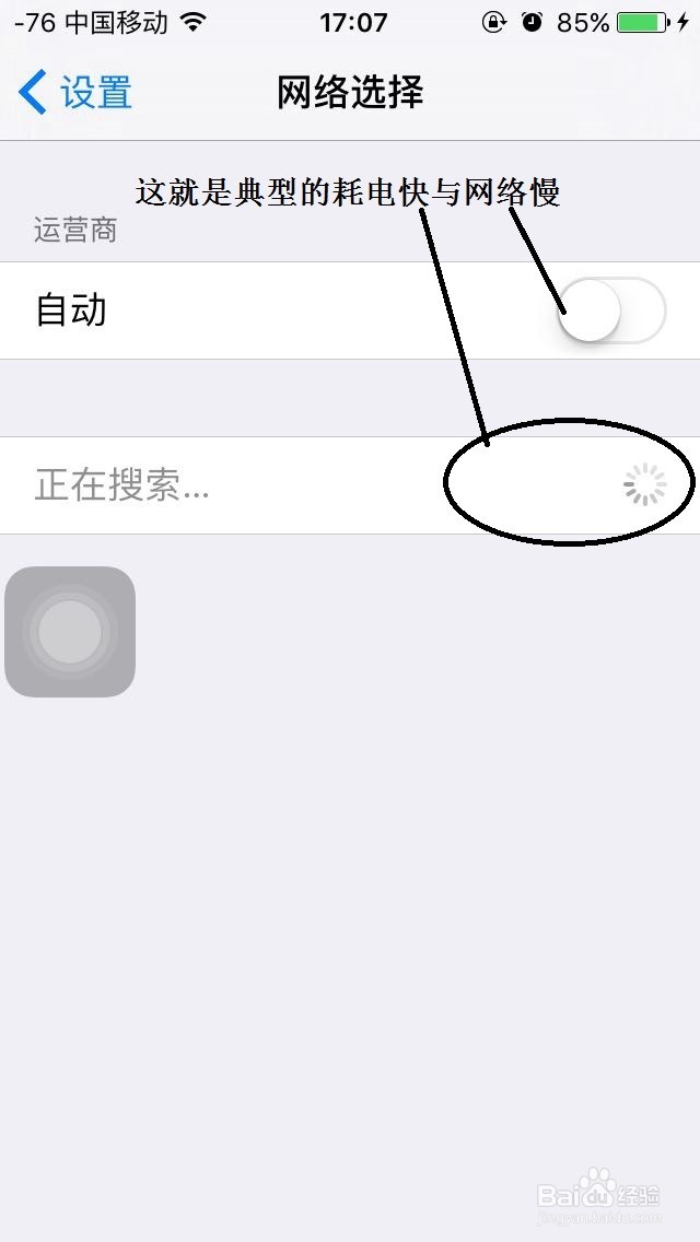 iphone5手机使用技巧之iphone通用版