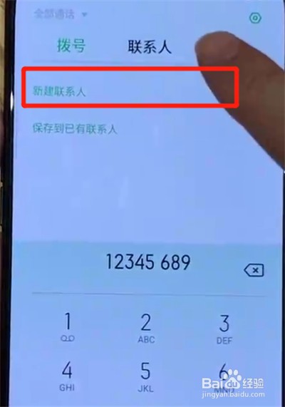 opporeno中如何添加联系人