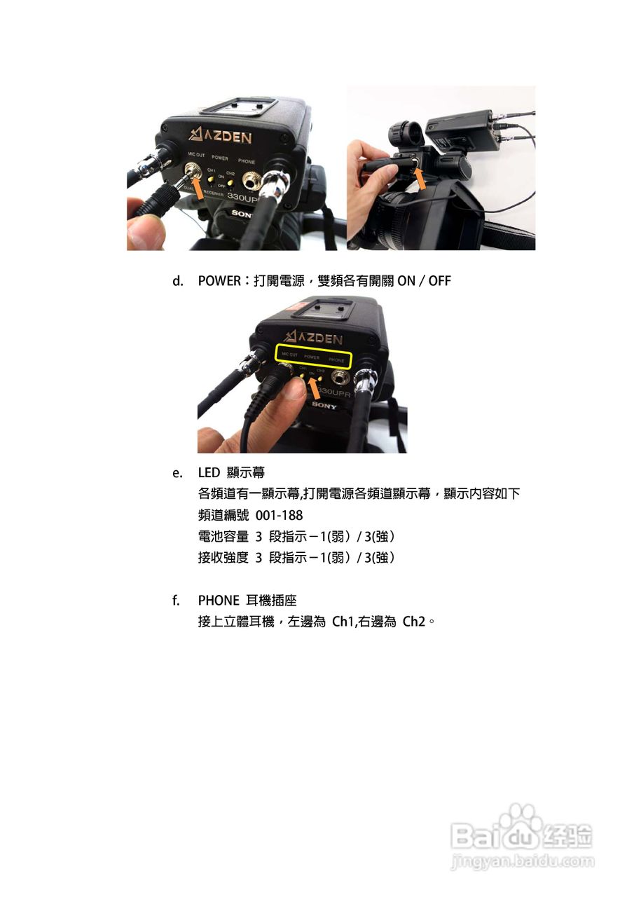 索尼HXR-NX5N摄录一体机操作手册:[5]