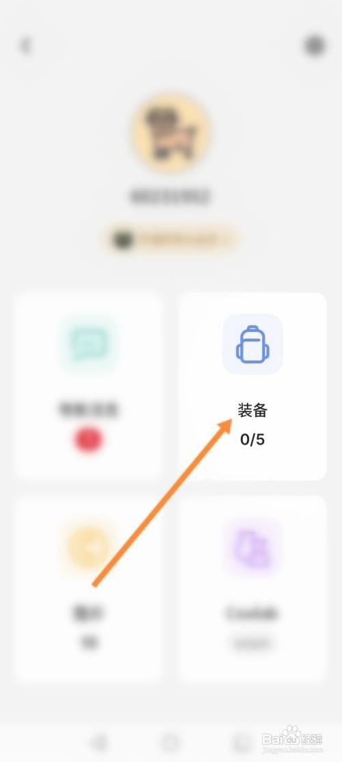 不背单词到哪免费使用词根词缀