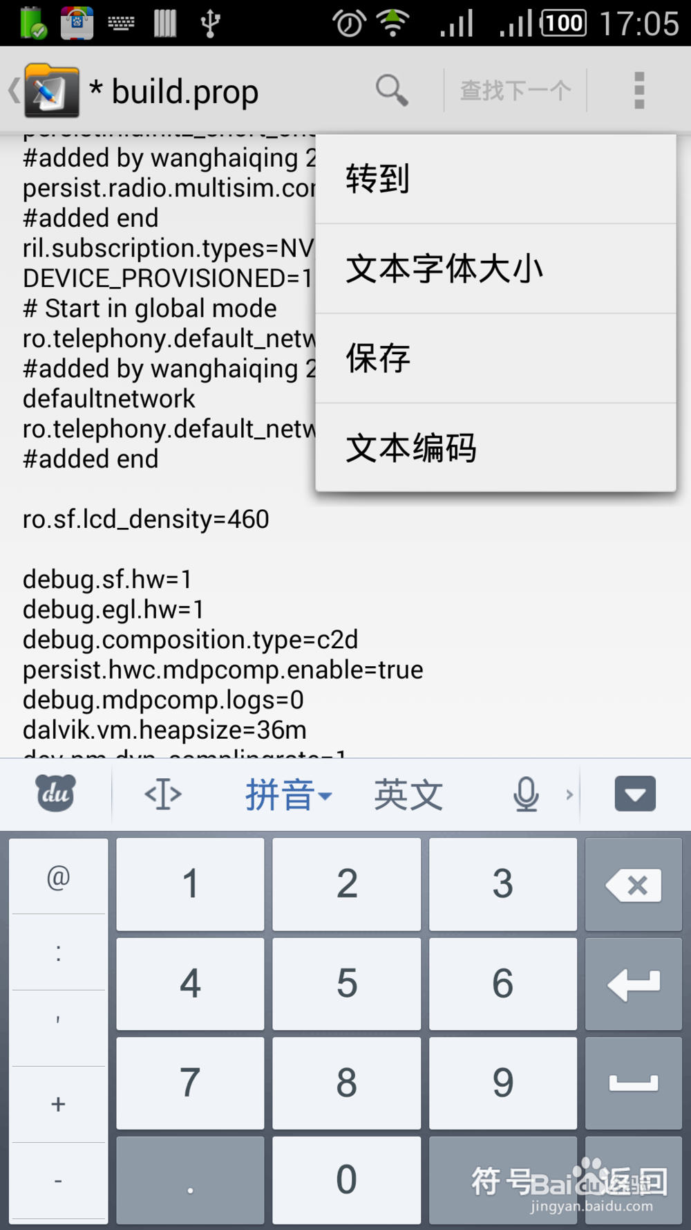 nubia z7max 智能手机改变图标和字体大小