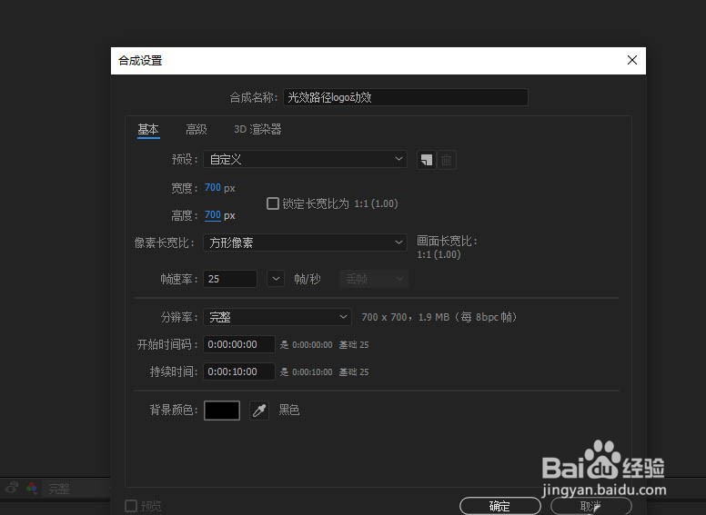 AE怎么制作手写文字制作?