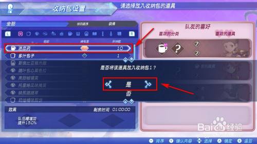 异度之刃2迷恋药怎么用