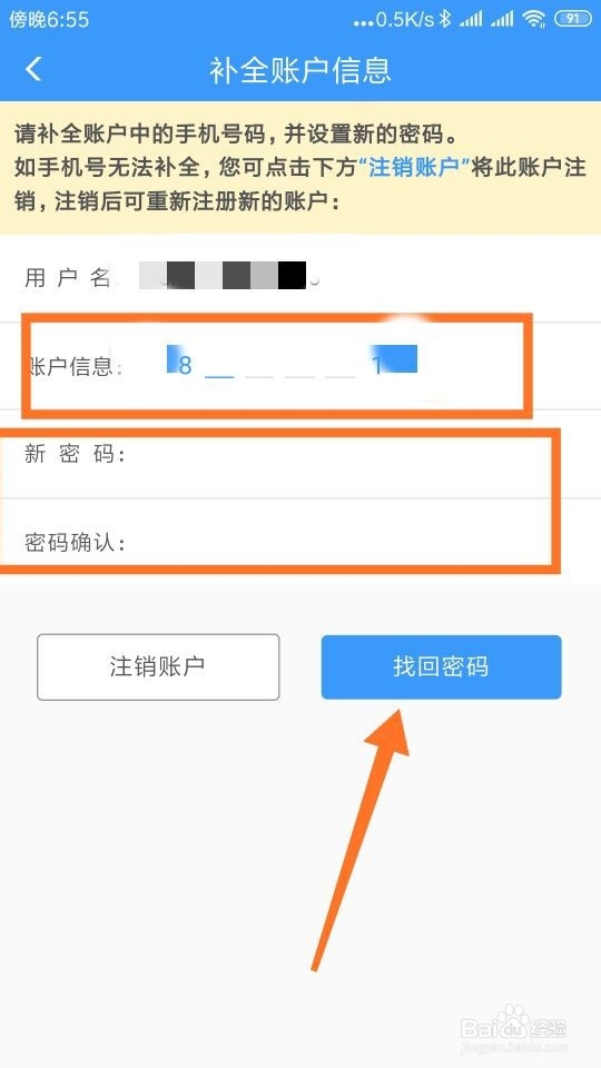怎么找回12306密码