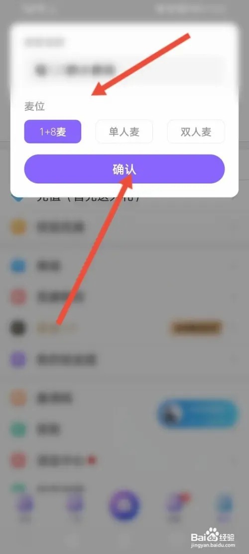 轻语APP在哪里进行实名认证