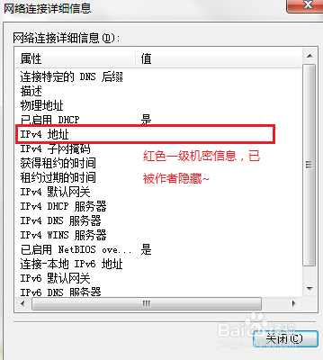 windows7中如何查询自己IP两种方法