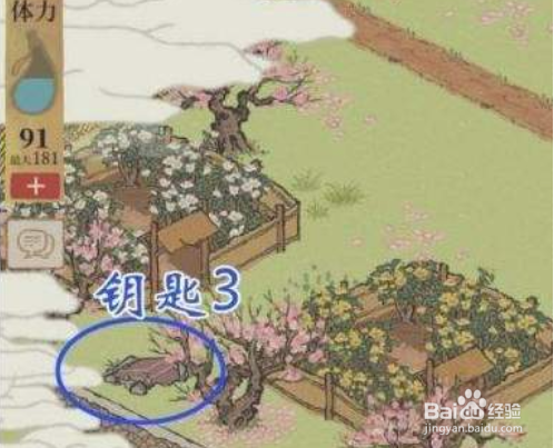 江南百景图汪氏地契怎么获得