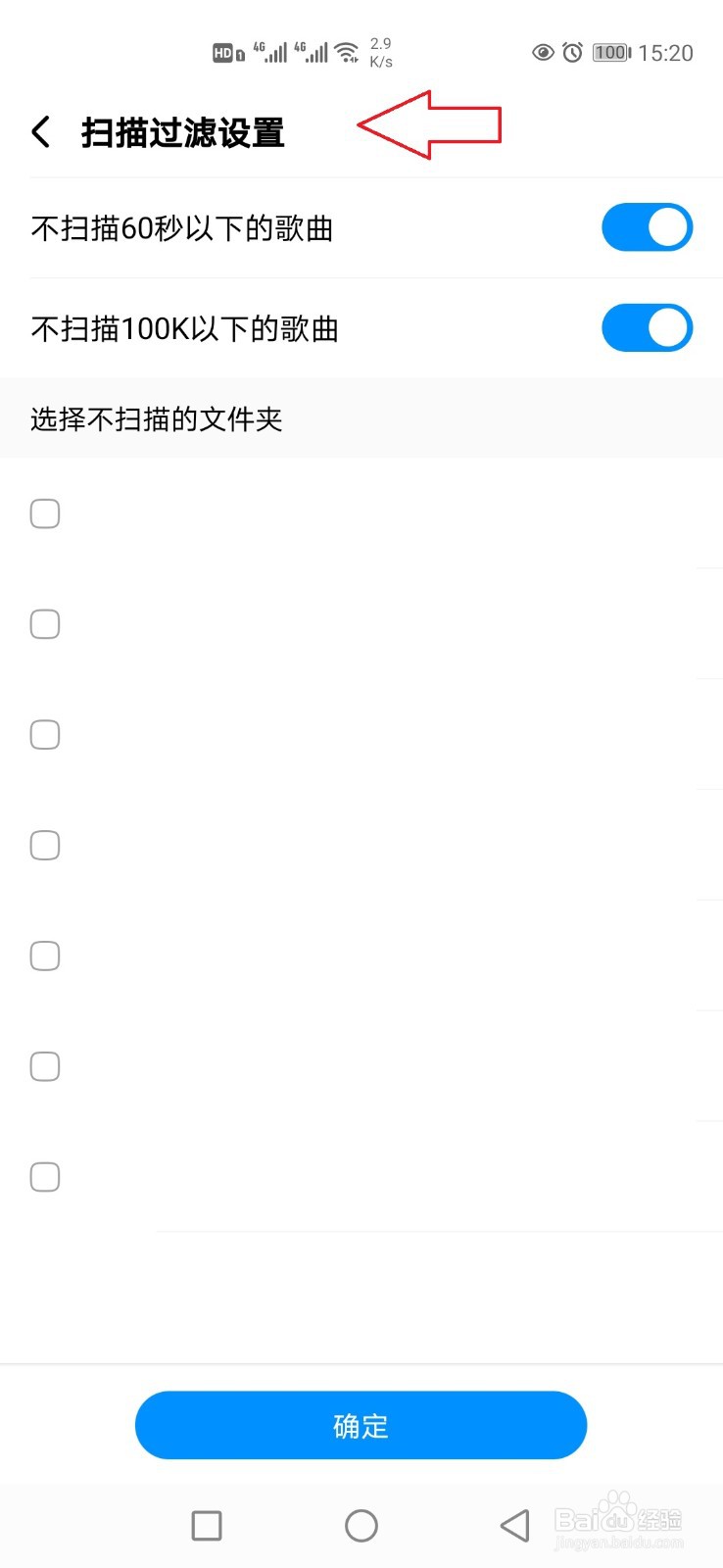 酷狗音乐怎样添加手机本地音乐