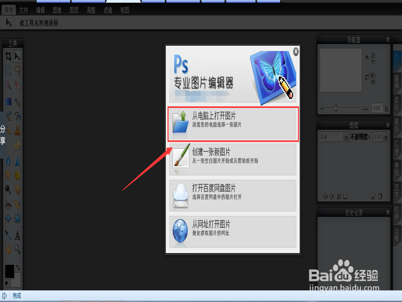 如何使用PS进行抠图