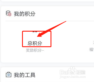 浦发积分订单哪里看