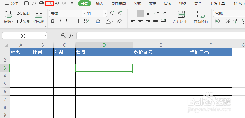 excel怎么把所有列打印到一页