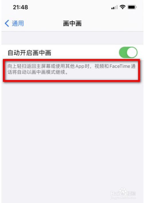 iphone12画中画怎么用