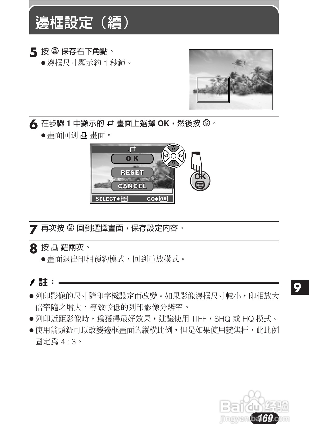 OLYMPUS数码照相机C-3020ZOOM使用说明书:[17]