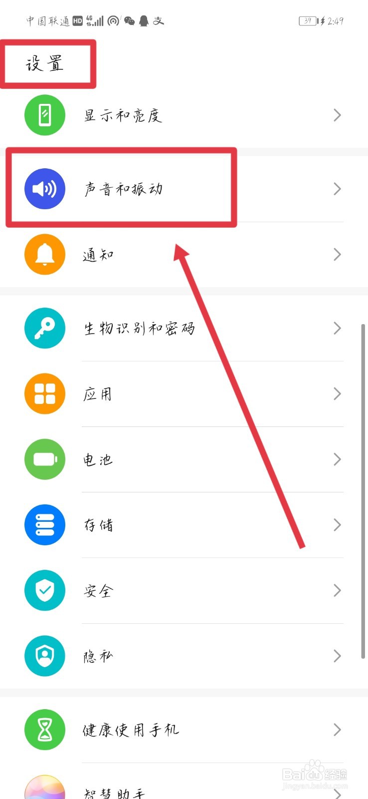手机一直震动但是没有任何消息