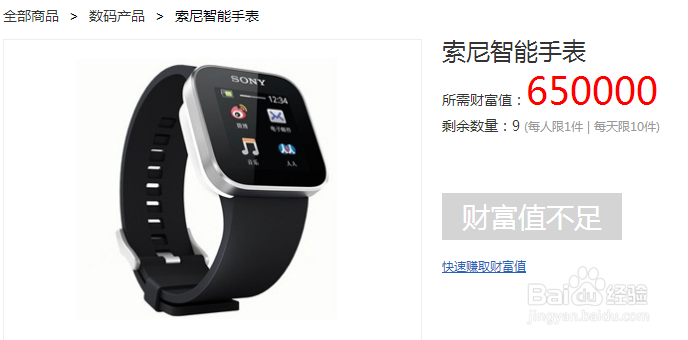 百度经验平台1财富值等于多少钱RMB?