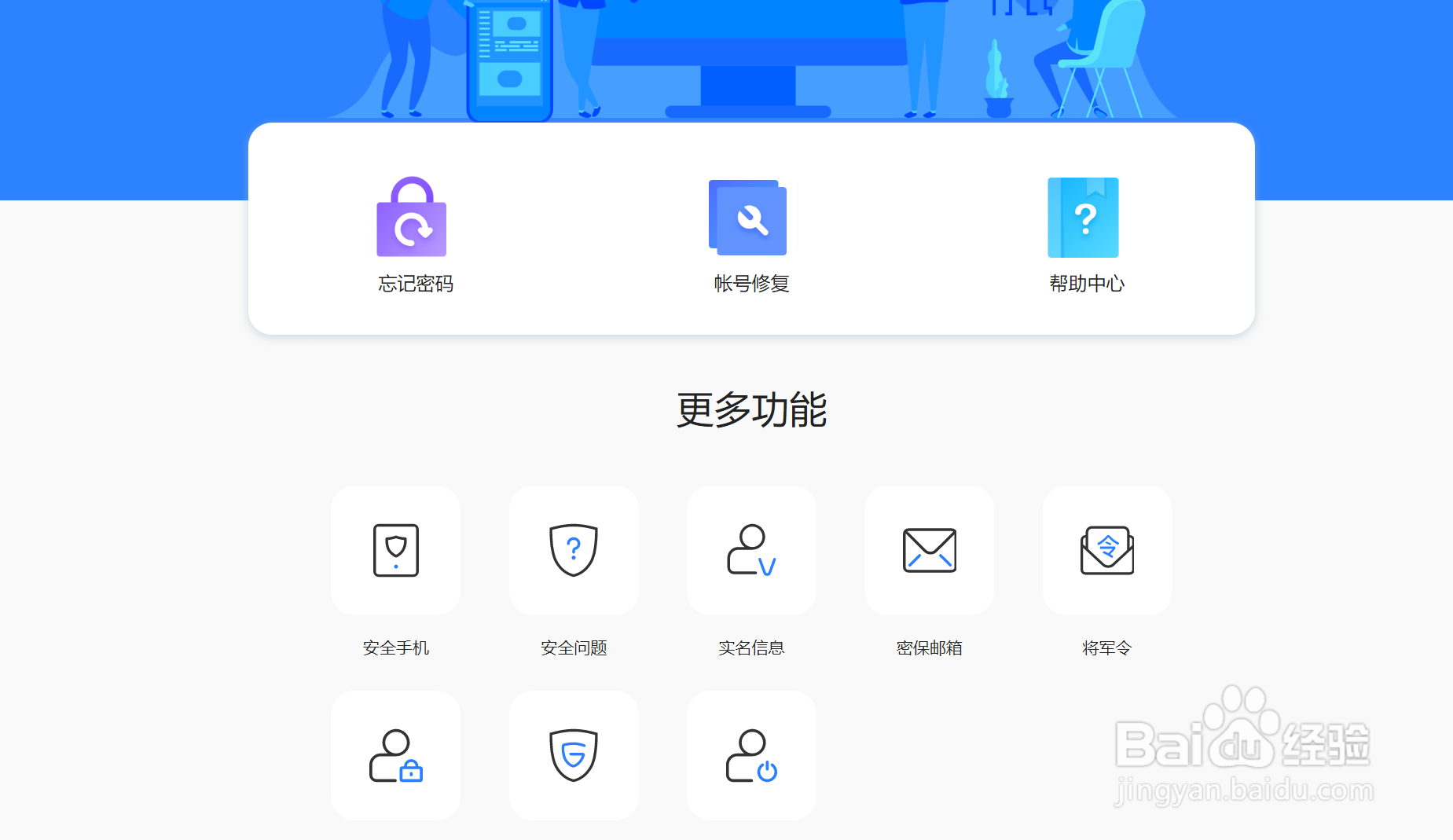 网易邮箱如何修改邮箱密码