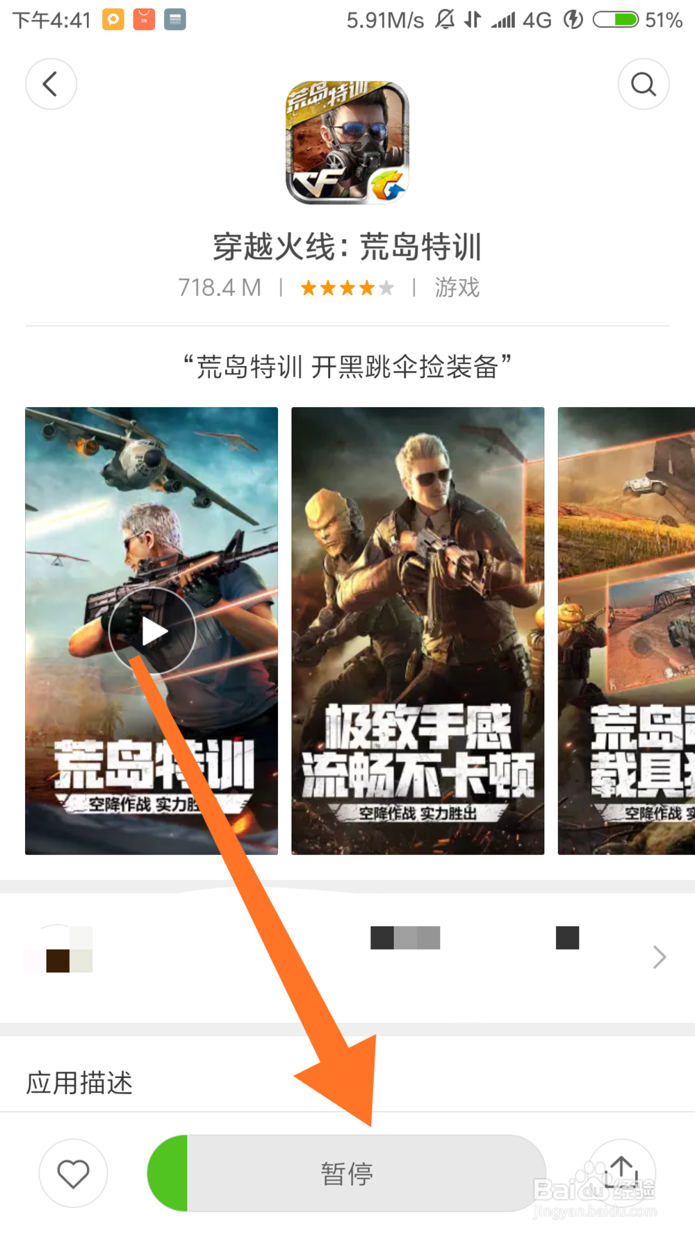 怎么开始玩荒岛特训