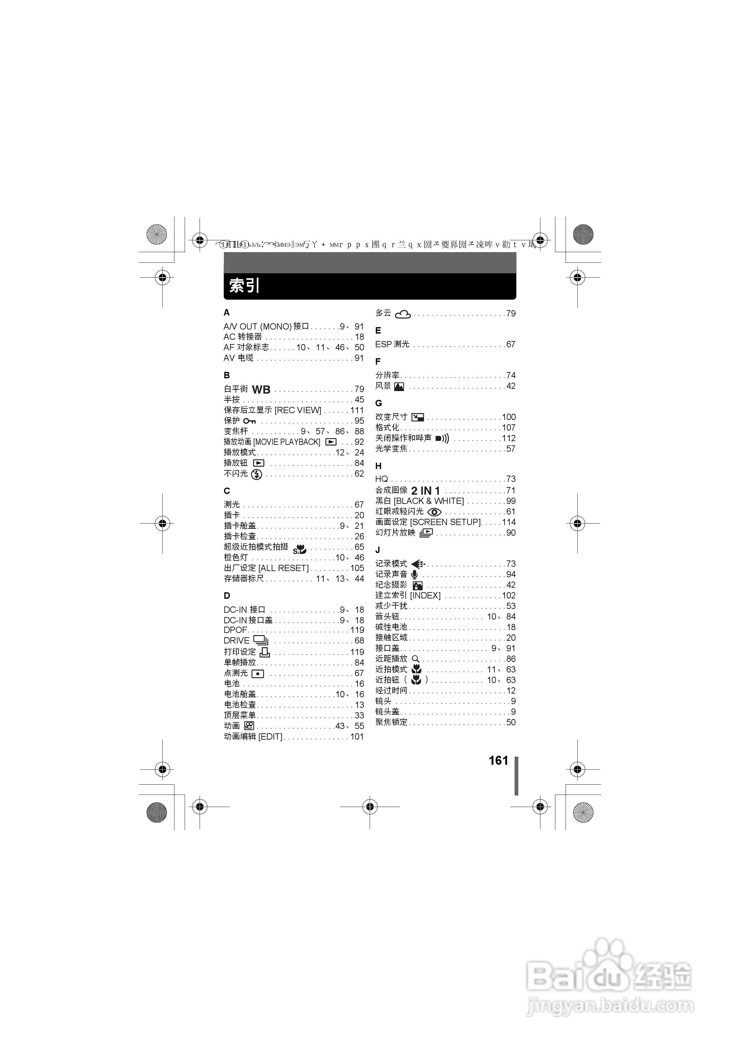 OLYMPUS数码照相机D-575ZOOM使用说明书:[17]