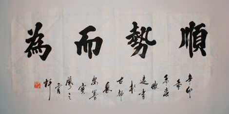 通过高考要信心实相真如之实