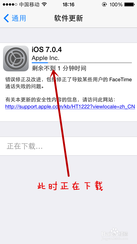 ios7.0.4怎么升级
