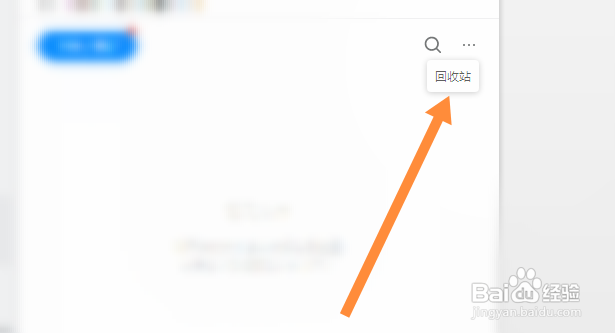 钉钉怎么还原已删除的文件