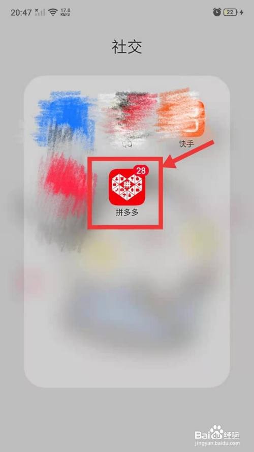 多多买菜网格站怎么加盟