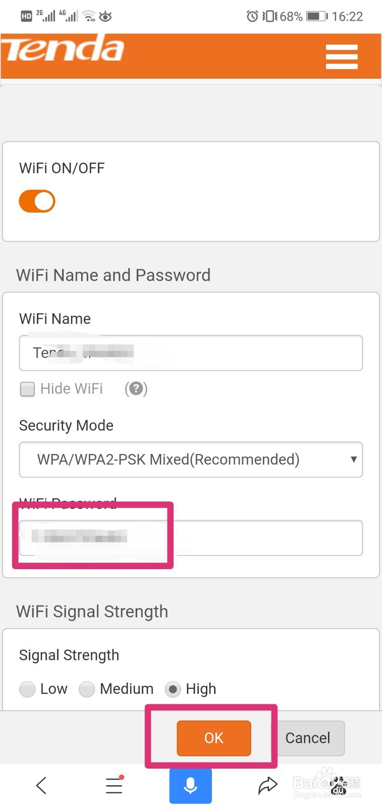 wifi如何修改密码