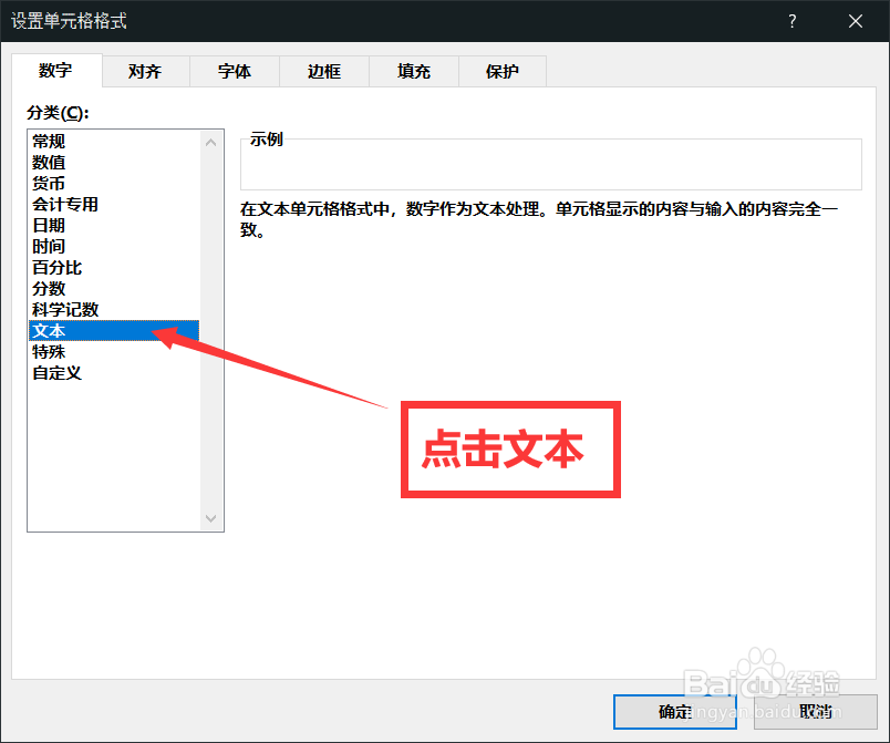 Excel录入分数的时候变成日期了怎么办？