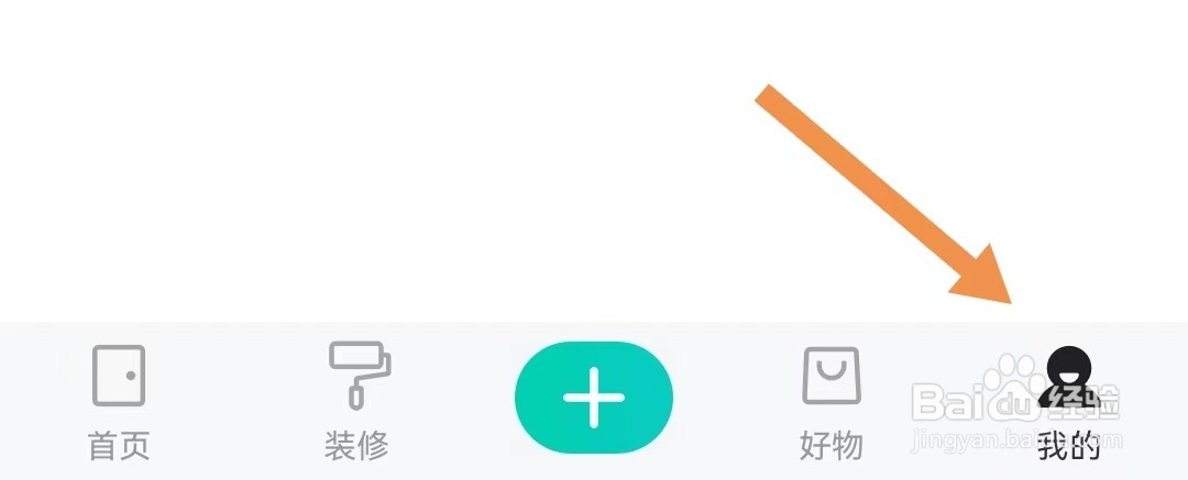 怎么开启好好住软件的个性化内容推荐