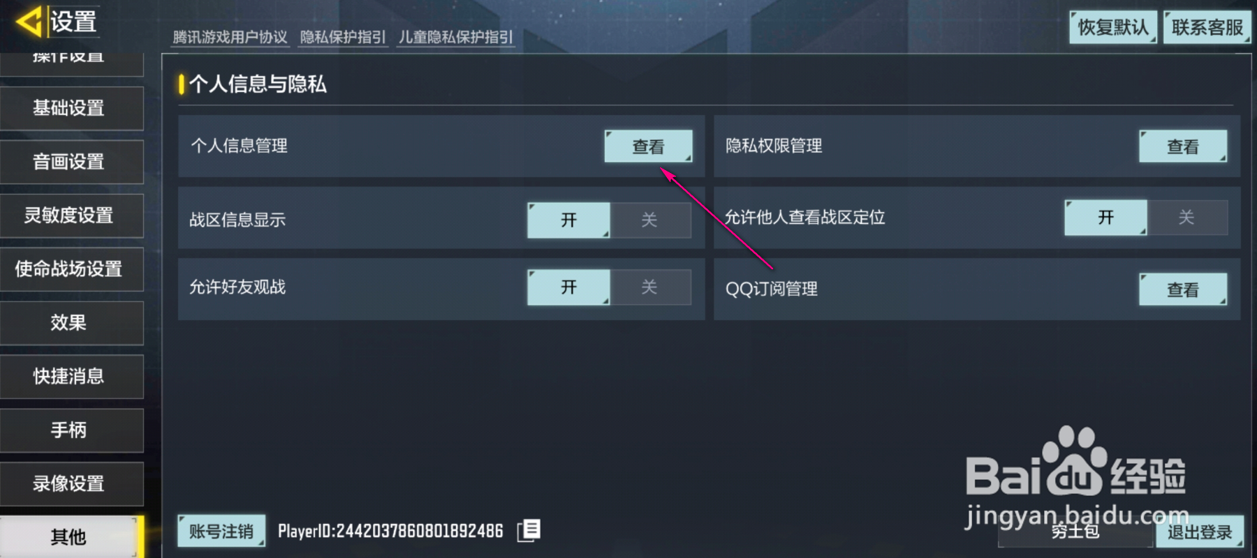 怎么更改使命召唤头像框