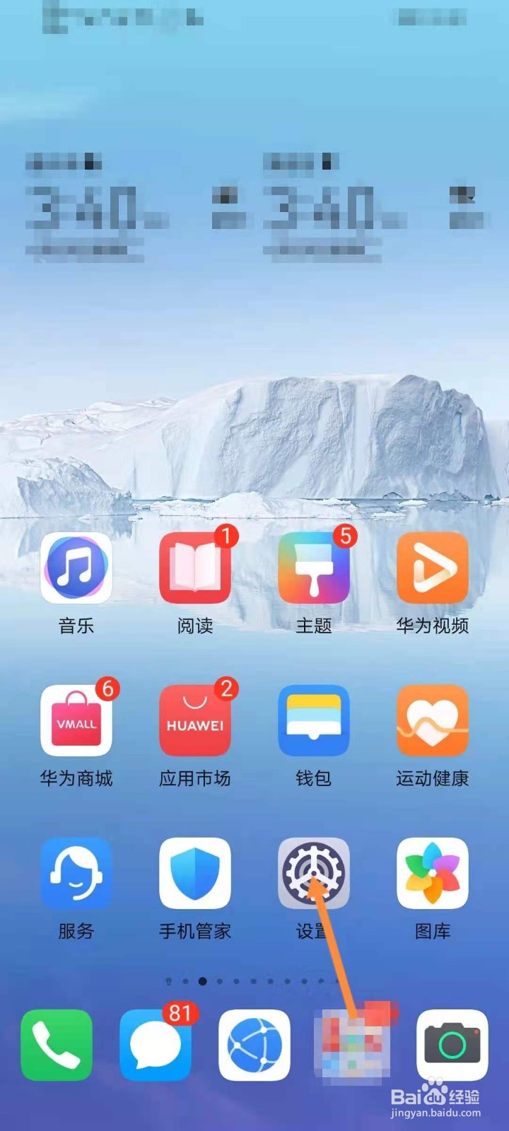 手机截图怎样操作