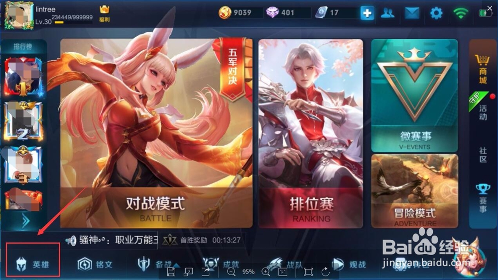 王者荣耀英雄牛魔了解